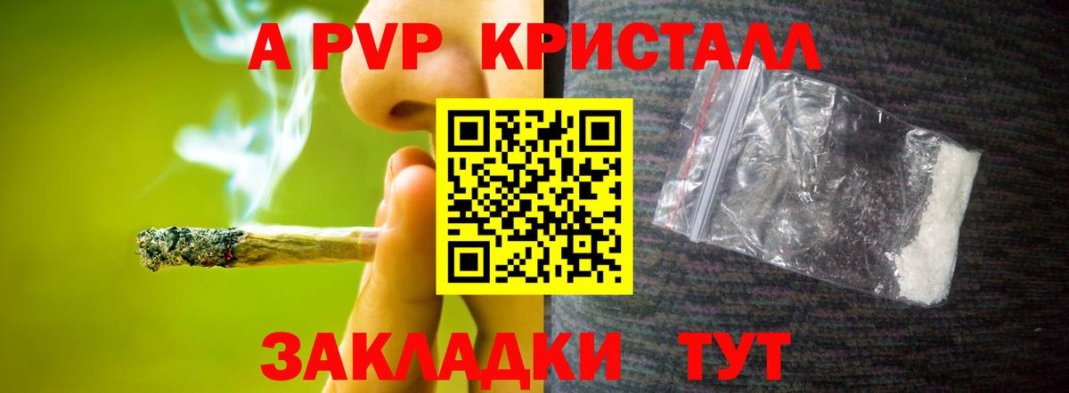 Alpha PVP Соль  A-PVP Соль  цена   APVP СК  Вход с VPN  Казань 