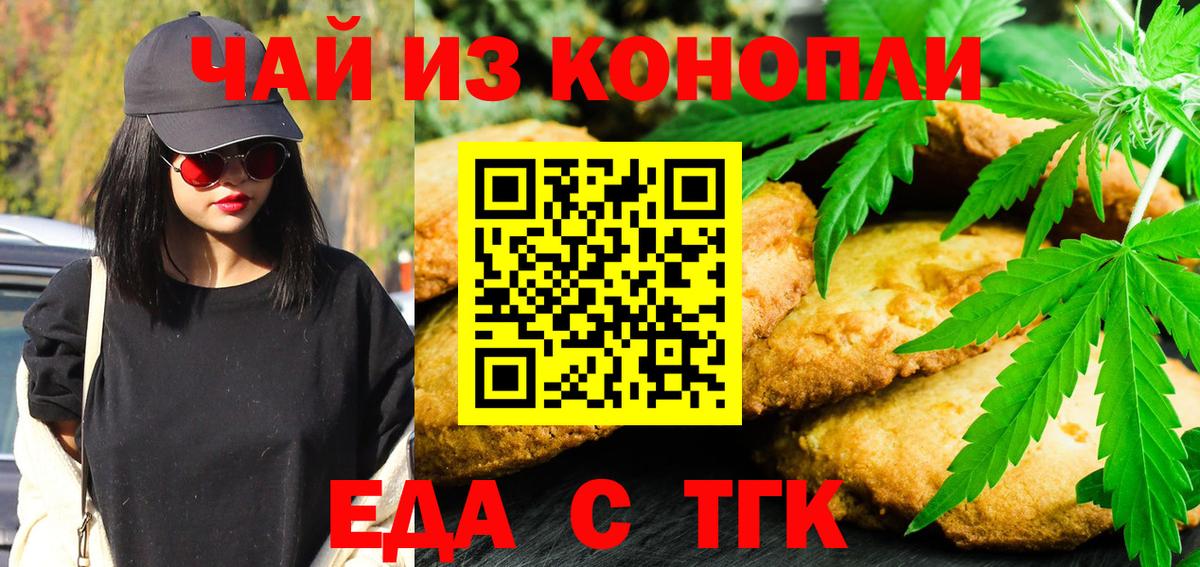 Cannafood конопля Казань