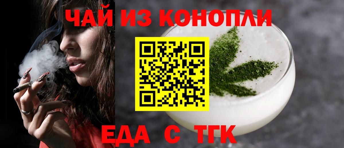 Казань  Cannafood конопля  Вход с VPN 
