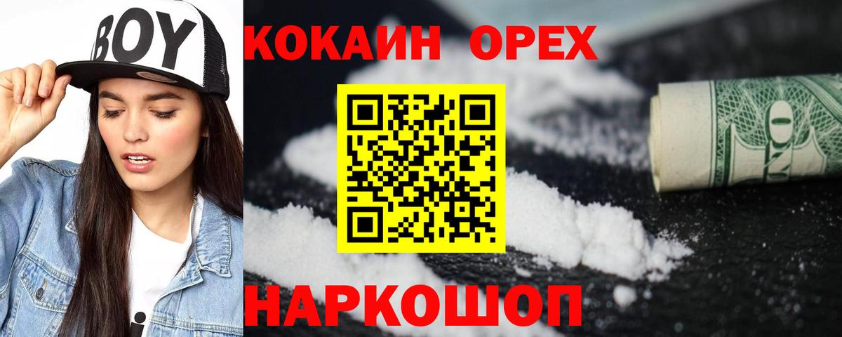 Казань  COCAIN Боливия  КОКАИН Боливия  Вход с VPN 