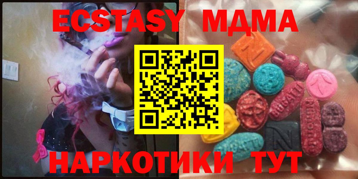 ЭКСТАЗИ DUBAI  Экстази 280 MDMA  Казань  Ecstasy  Вход с VPN 
