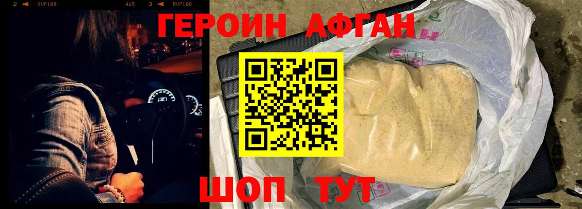 Казань  Героин VHQ  ГЕРОИН  Вход с VPN 