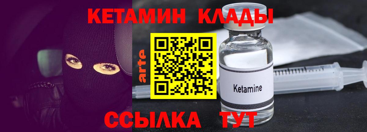 КЕТАМИН VHQ  Вход с VPN  Казань 