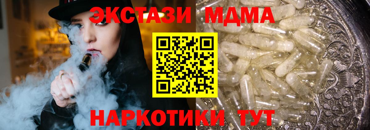 MDMA  MDMA кристаллы  Вход с VPN  MDMA VHQ  Казань 