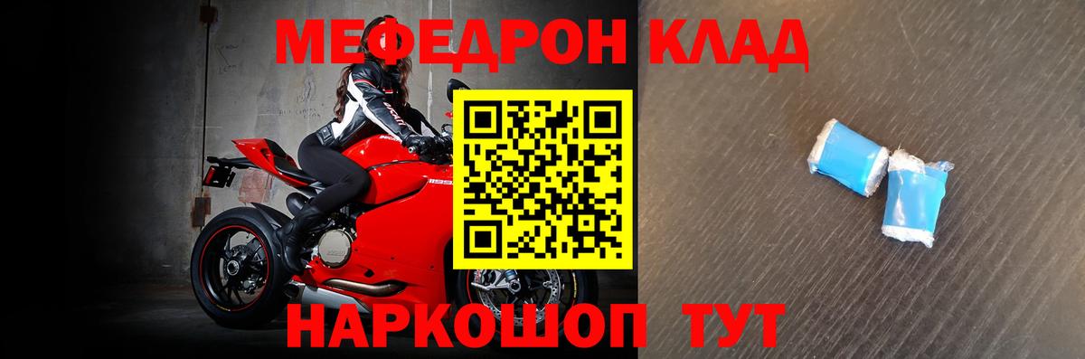 Мефедрон  МЯУ-МЯУ  Казань  Вход с VPN  Меф кристаллы 