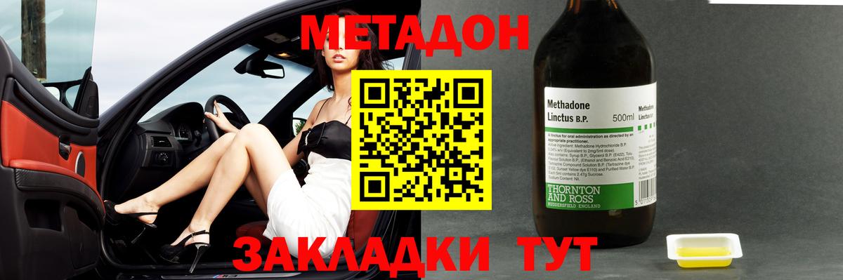 Казань  Метадон methadone  Вход с VPN  Метадон VHQ 