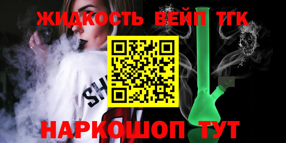 Казань  ТГК вейп с тгк  Дистиллят ТГК Wax  Вход с VPN 